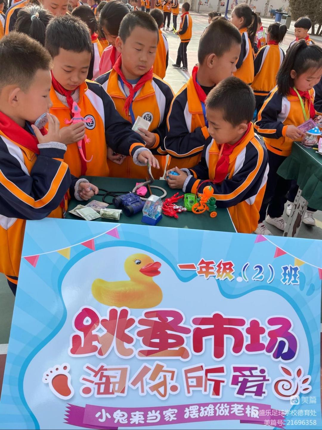 和林格尔县盛乐足球学校,和林格尔县盛乐足球学校小学