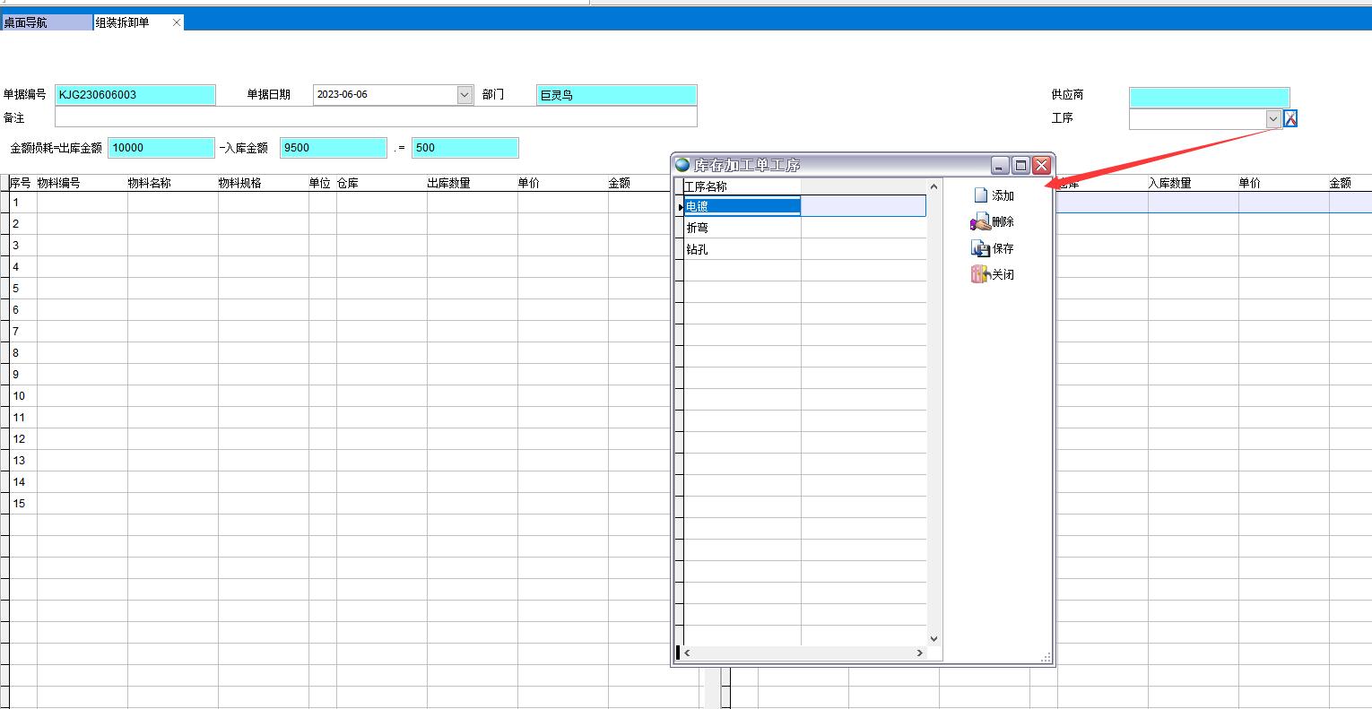组装拆卸单的拆分比例是怎么算的,组装拆卸单支持什么业务