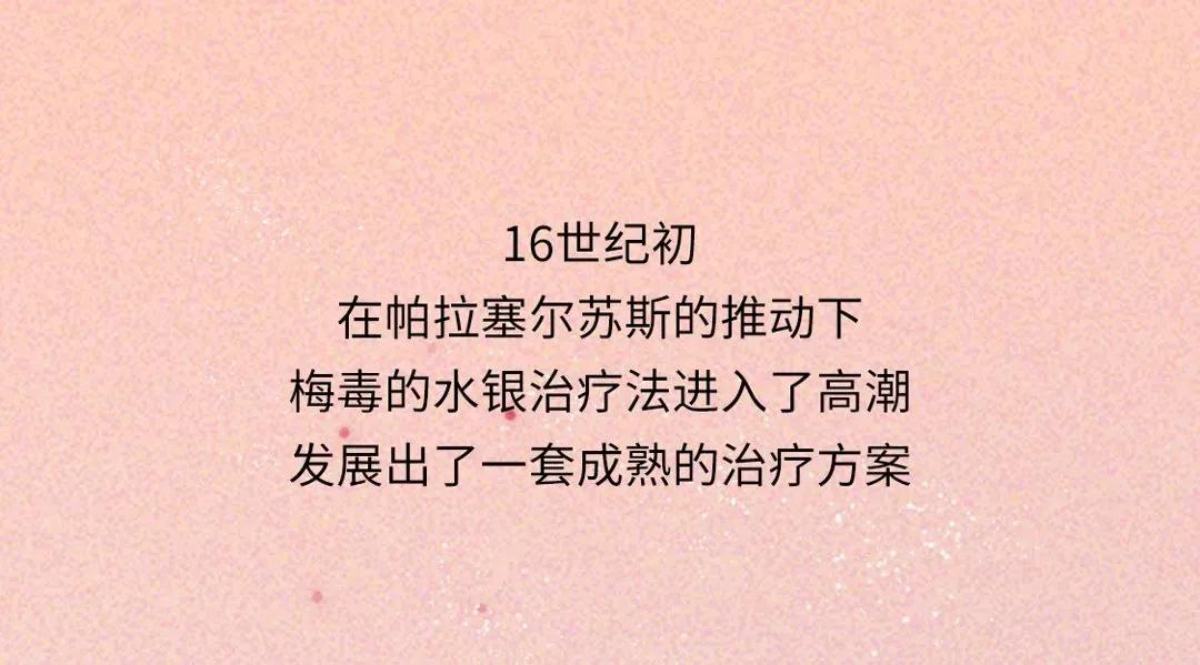 我国为什么不能根治梅毒,古代中国人如何治疗梅毒