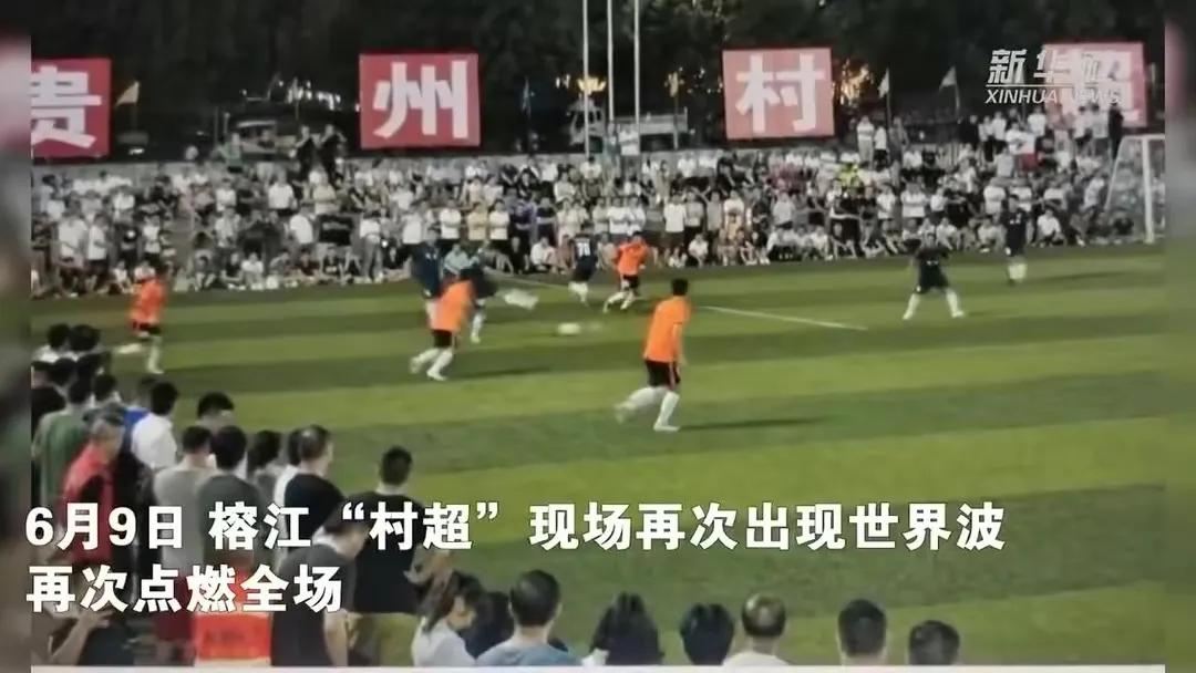 贵州村“超”足球发展与未来的希望