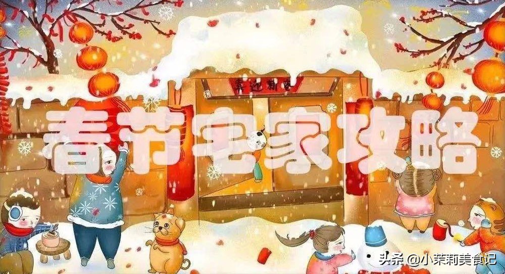 春节各种年货用品备起来,新年新到年货装备