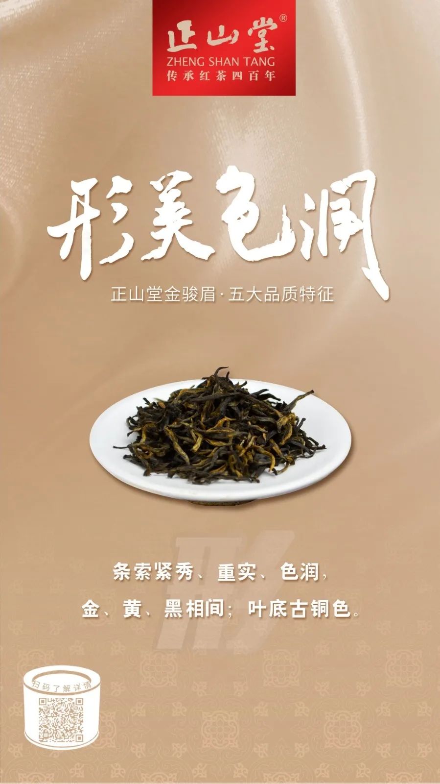 怎么才算好的金骏眉,真正的金骏眉是什么样子