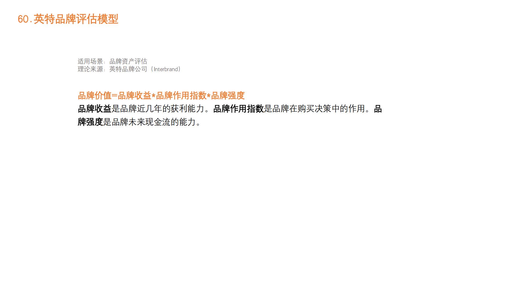 营销策略值得学习的方法,2023年最有效的100个营销方法