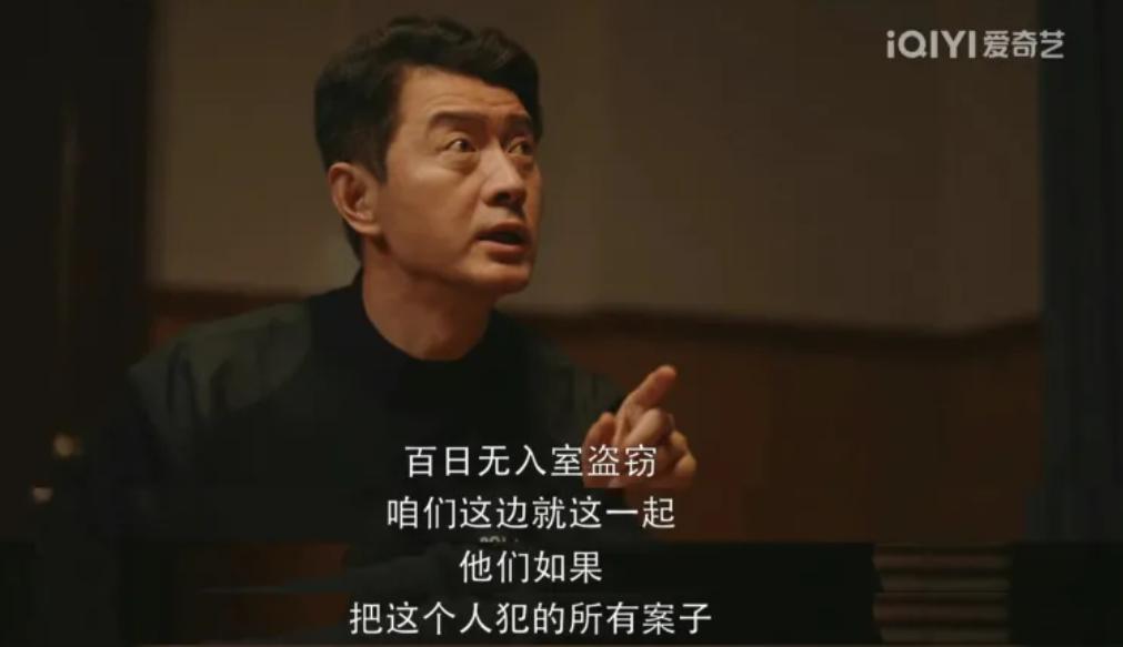 警察荣誉程浩人物解析,警察荣誉程煜