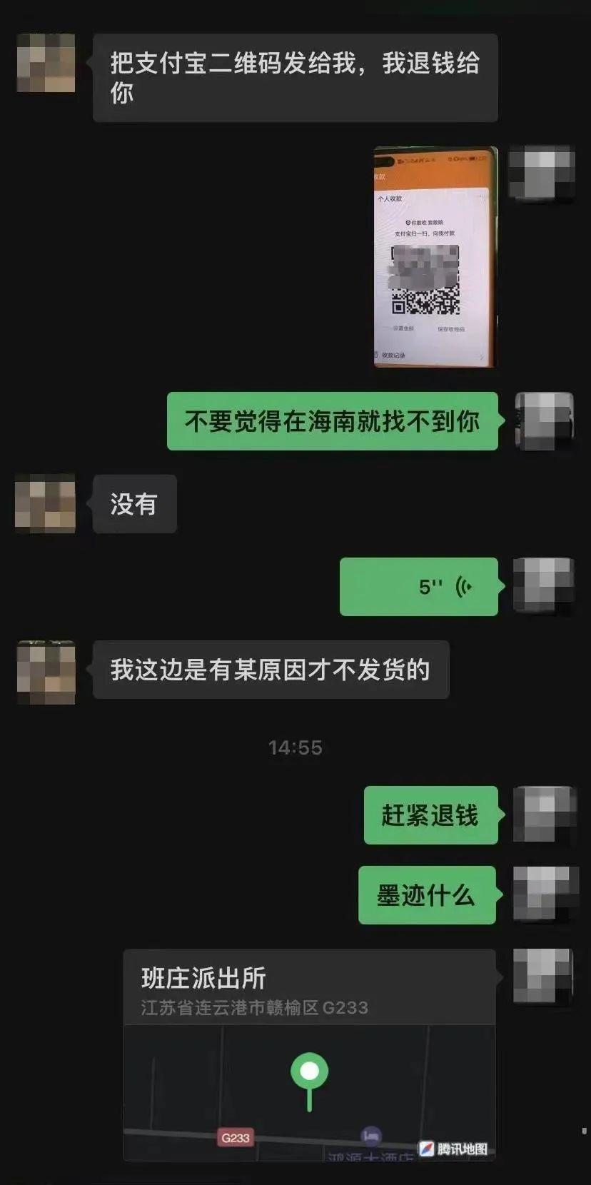 民警帮被骗市民挽回全部损失,民警隔空霸气喊话追回被骗钱款