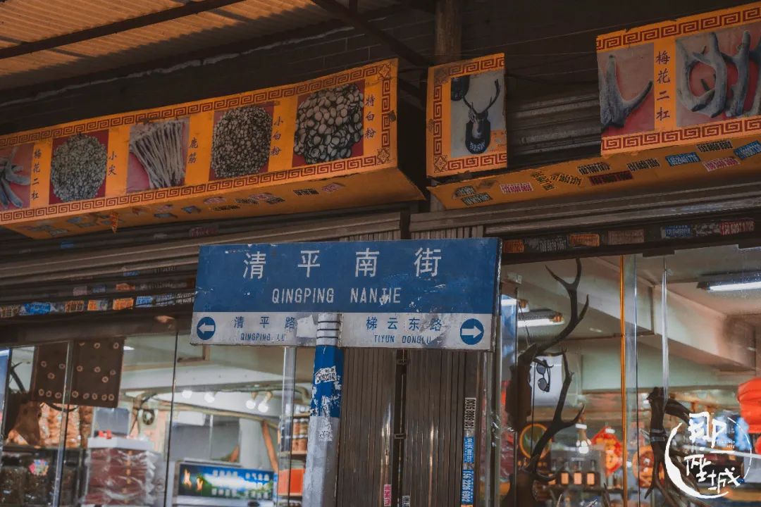 广州本草纲目化妆品,广州药典