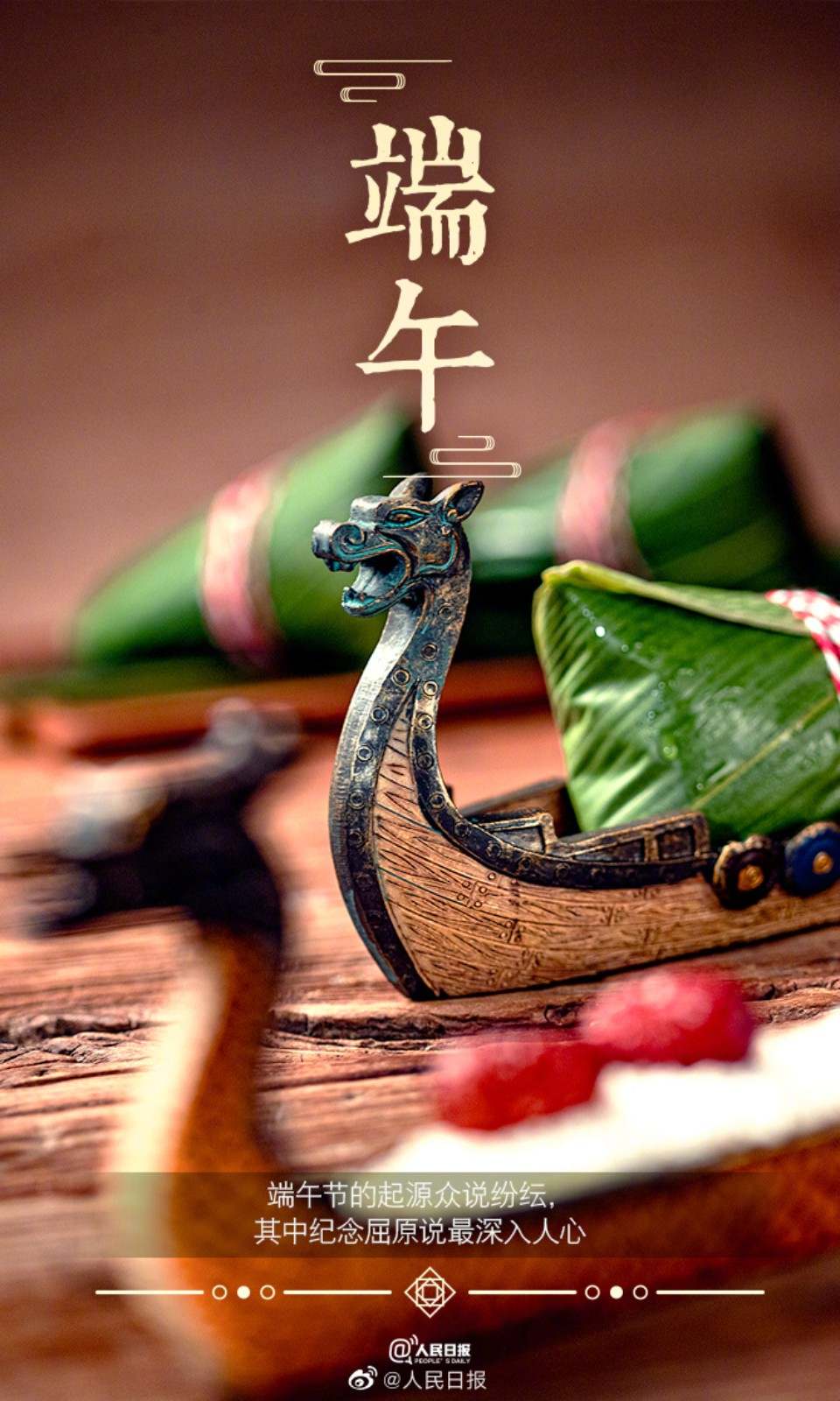 五月五过端午都是纪念哪些古人的,五月五过端午划龙舟敲大鼓儿童版