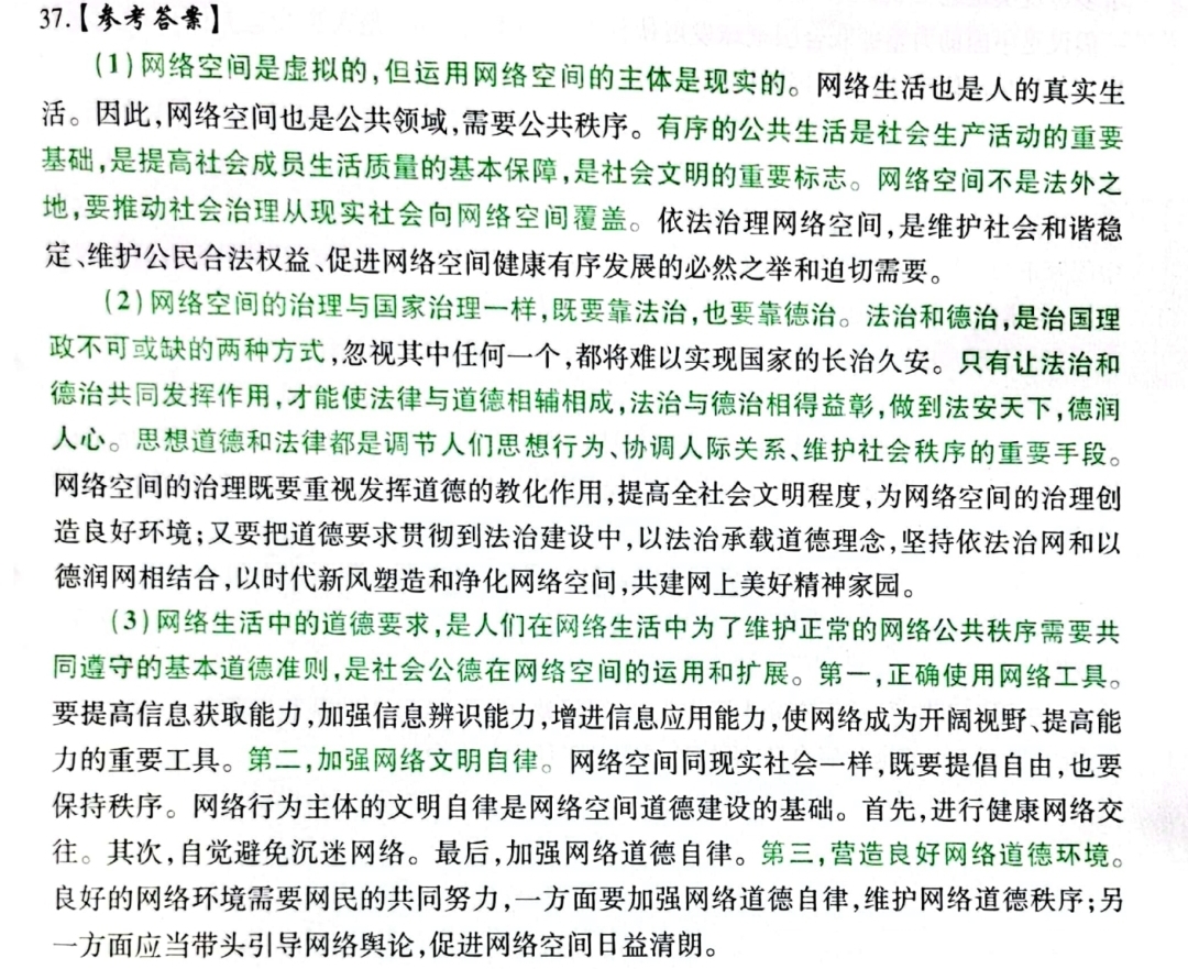 考研政治肖四马原要全背吗,考研政治可以只背肖四吗