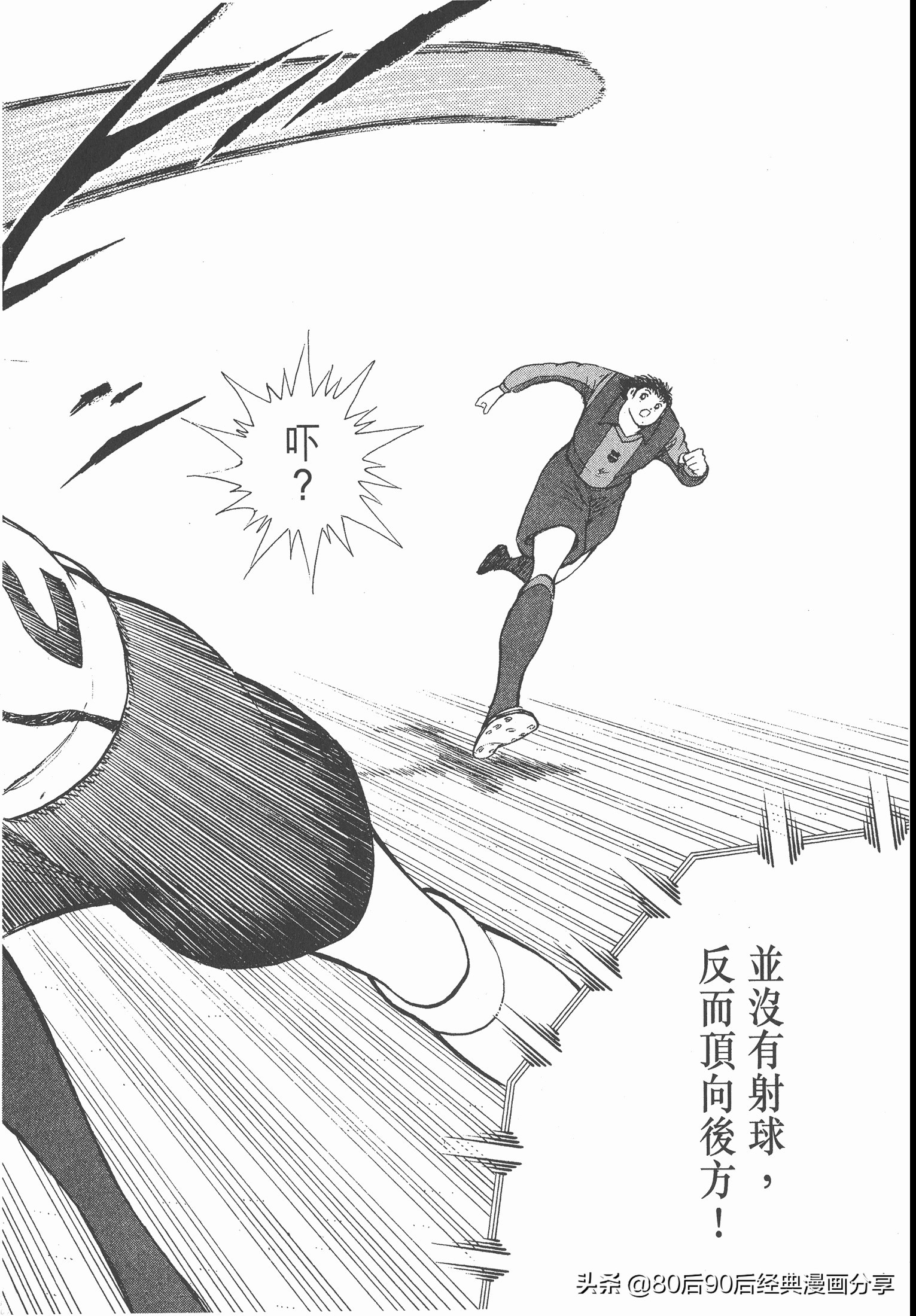 足球小將.GOLDEN-23卷006下