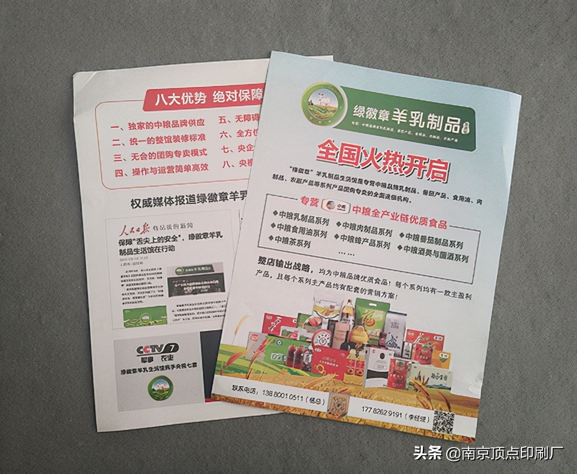 彩页设计印刷哪里好,彩页印刷设计方案