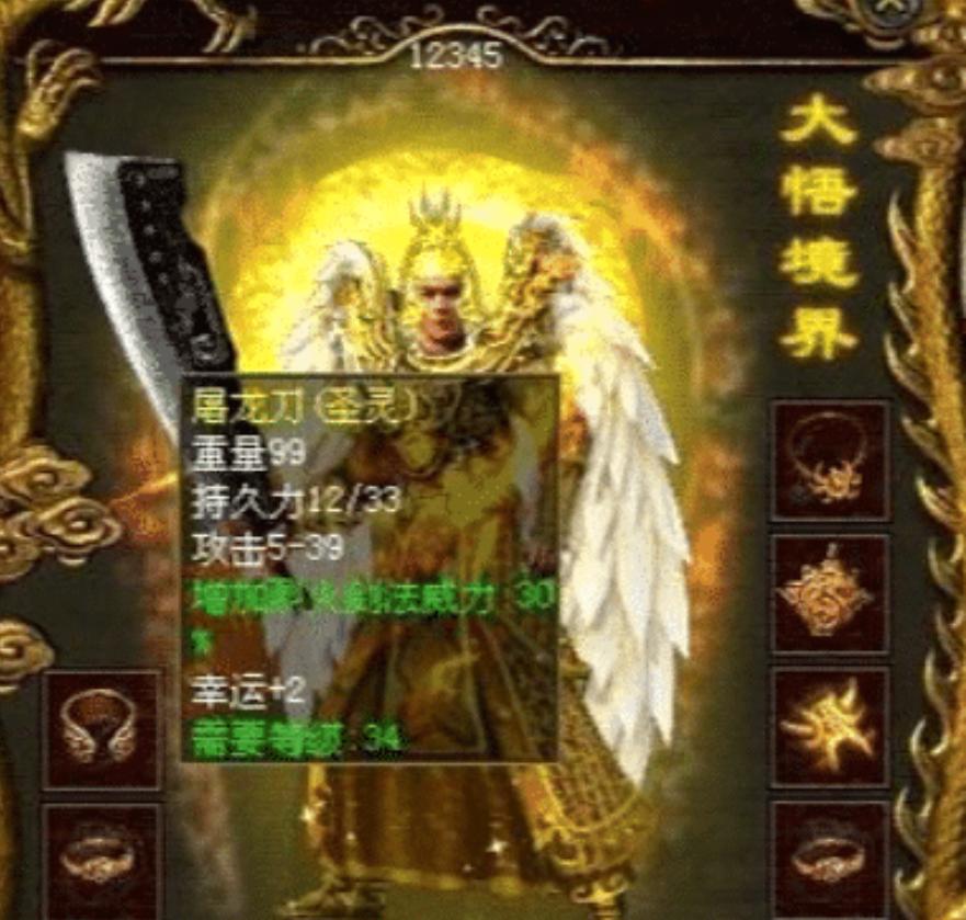 传奇世界:屠龙刀在玩家心中总占有一席之地,可见“分量”之重