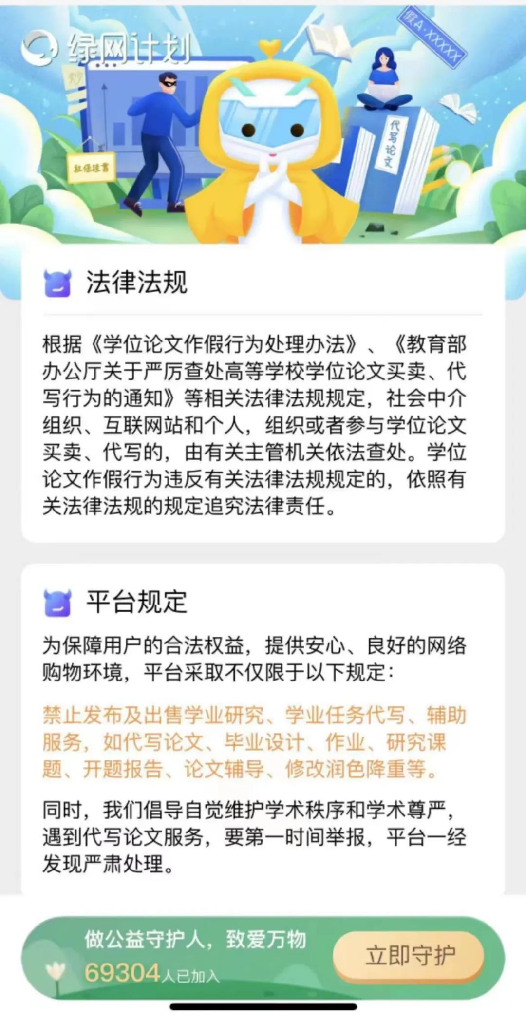 花钱代写论文？司法建议清理服务提供方！