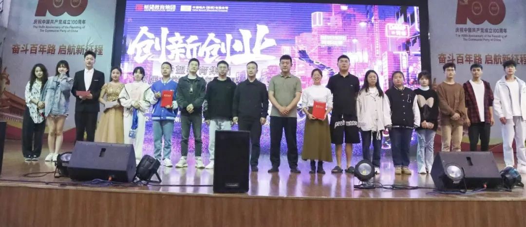 希望杯创新创业大赛,希望教育集团创新创业大赛