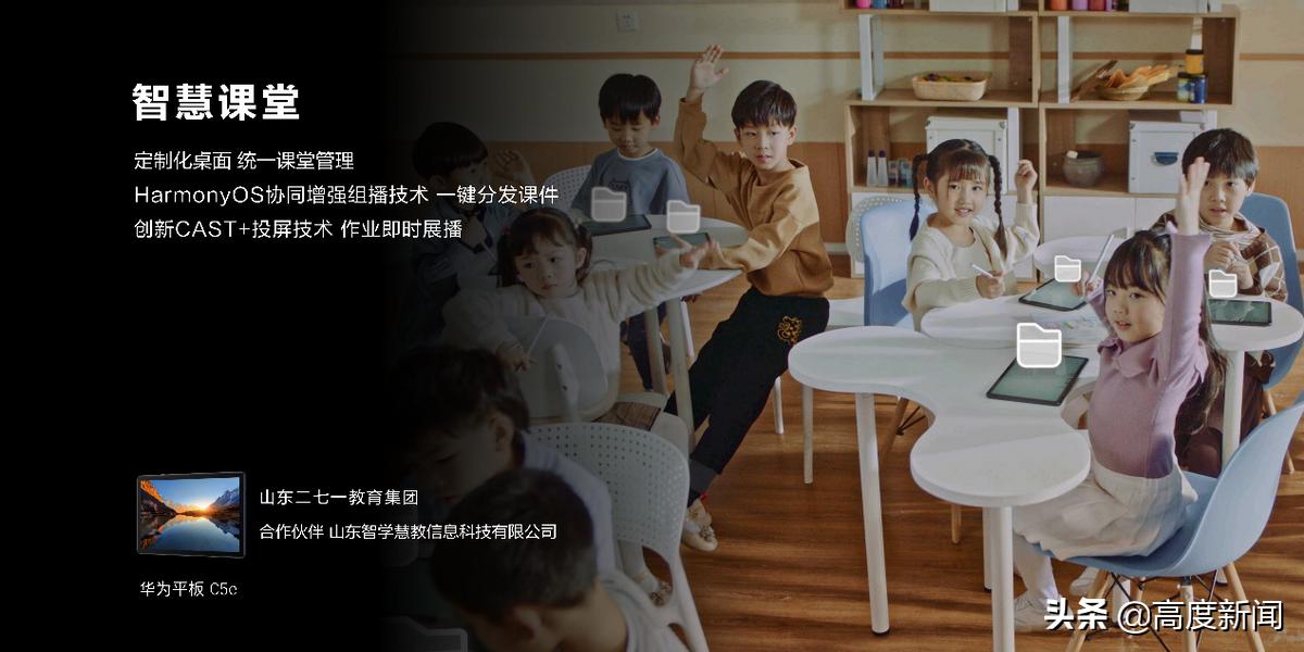 华为商用办公新品,华为智慧商用