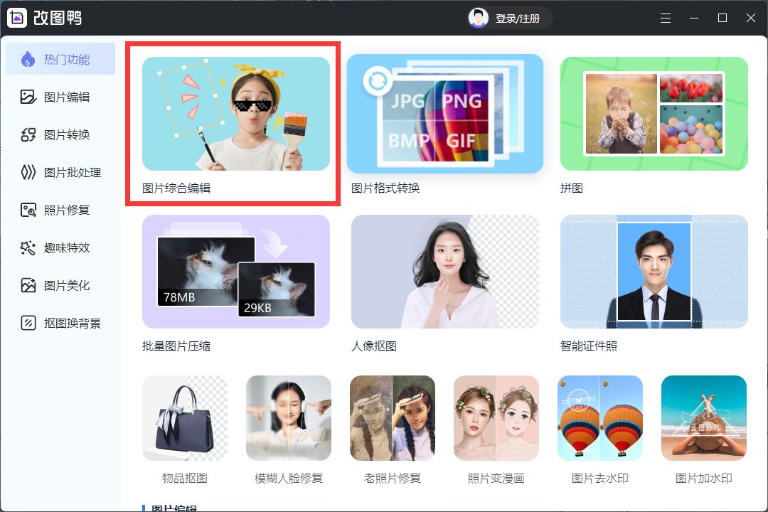 图片编辑工具,手机图片编辑工具