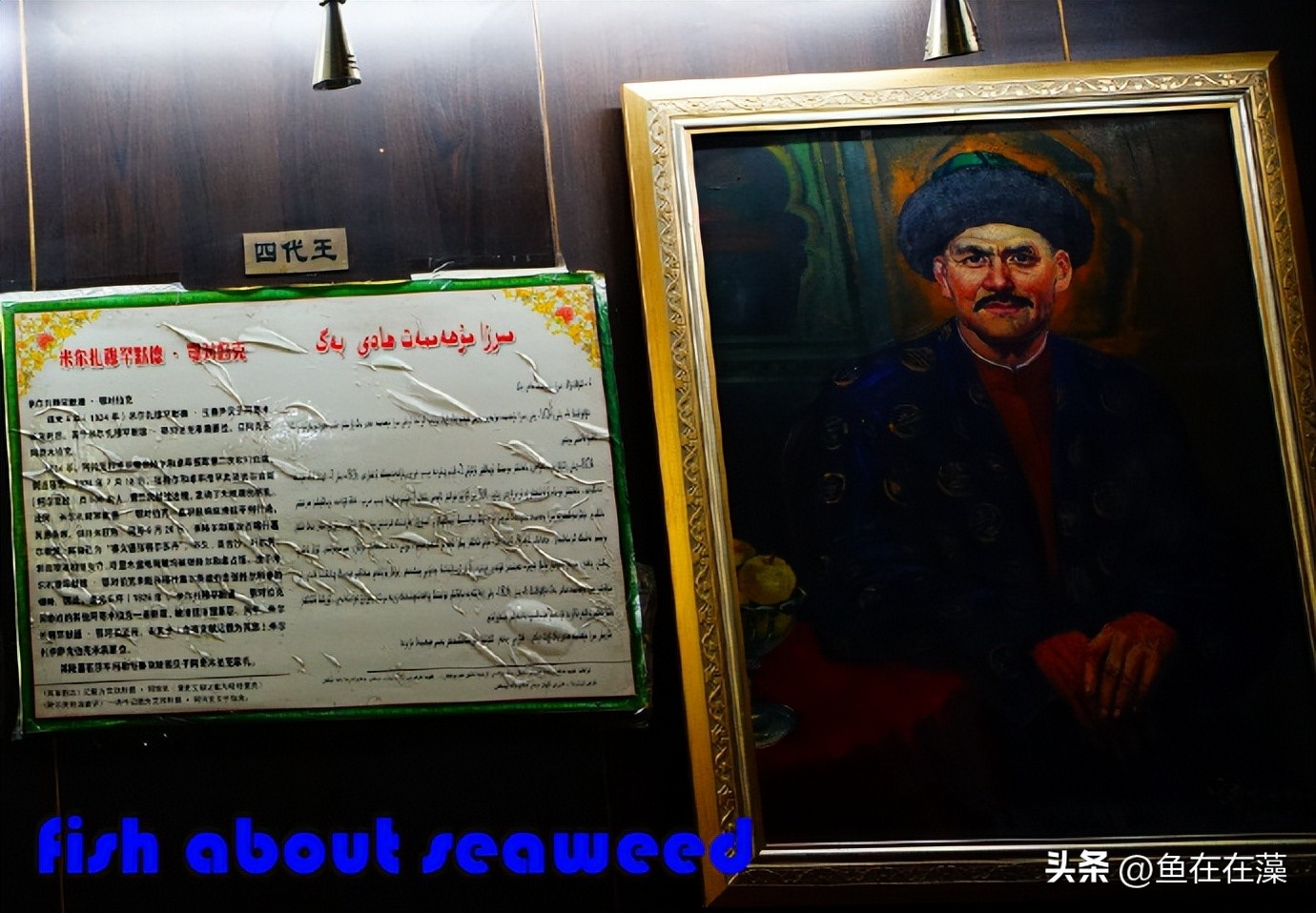 55西进西域·新：库车王府，龟兹文明的橱窗；清代边疆政策范本