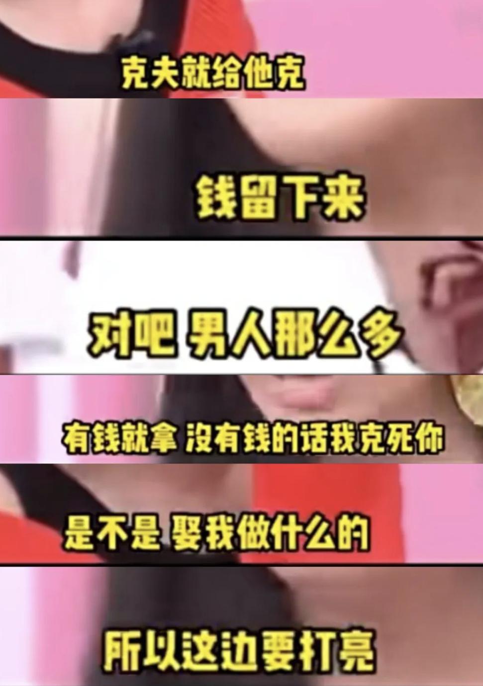 经常公开骂人的明星,靠骂人出名的明星