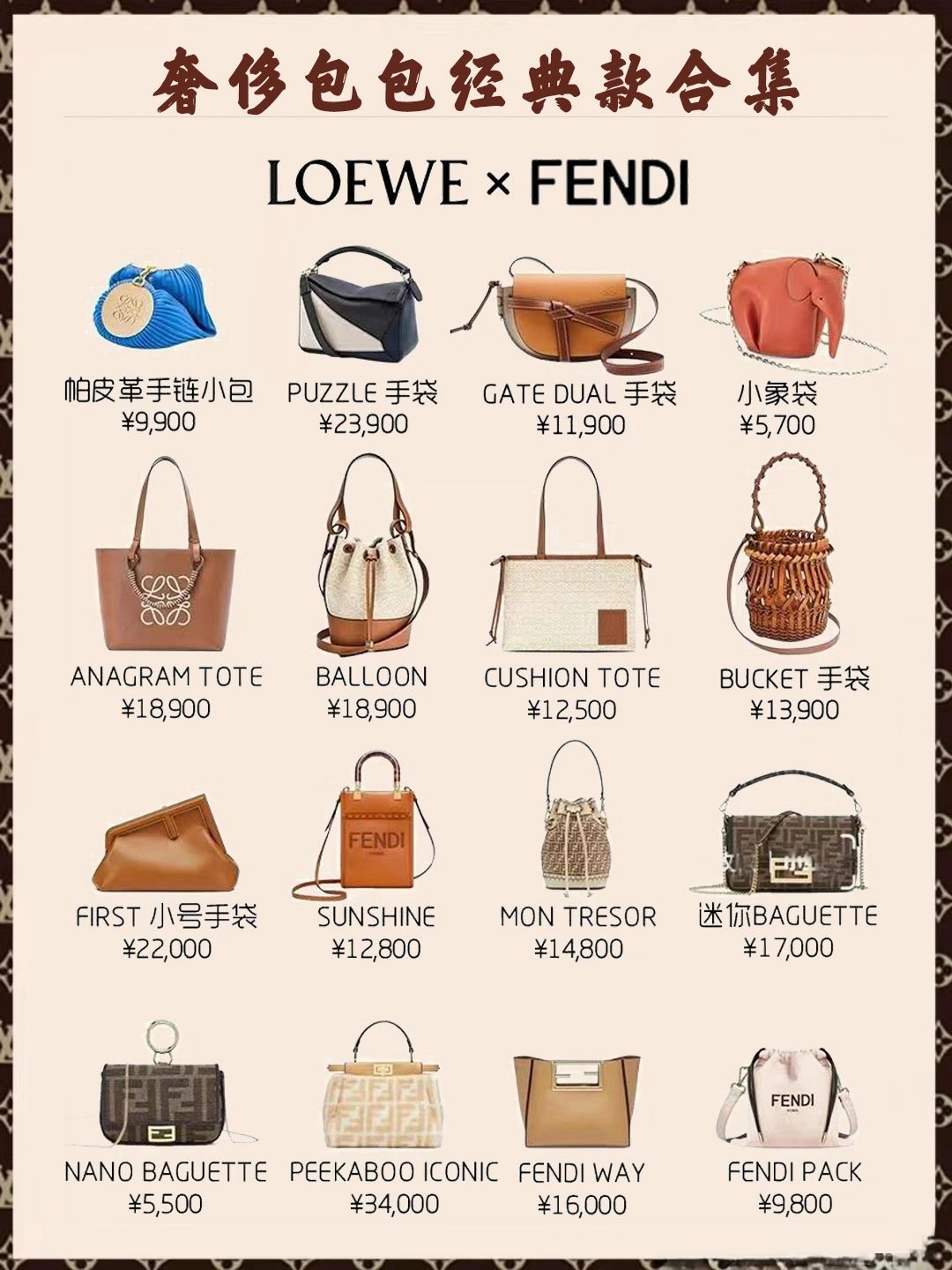 奢侈品包包女款式,奢侈品包包品牌标志大全