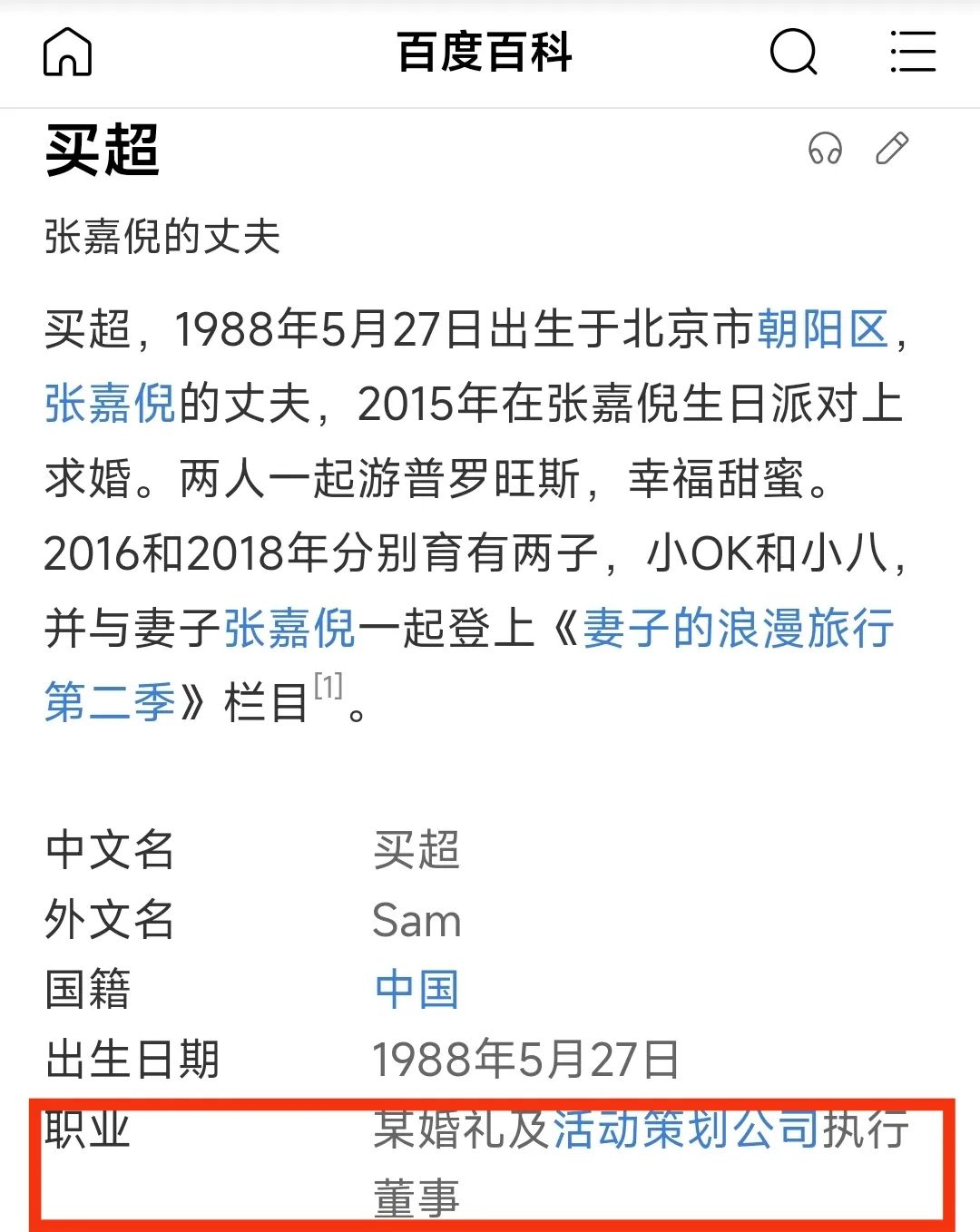 张嘉倪买超曾经的誓言,张嘉倪丈夫买超被曝出轨