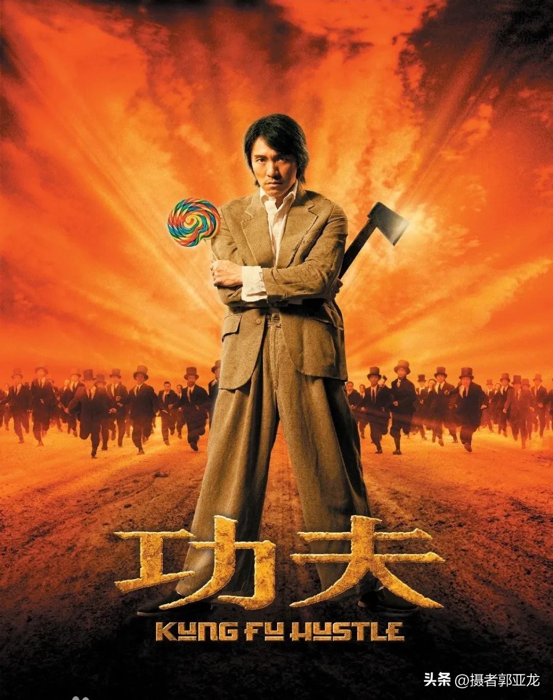 电影功夫歌唱版,电影功夫原版音乐片段