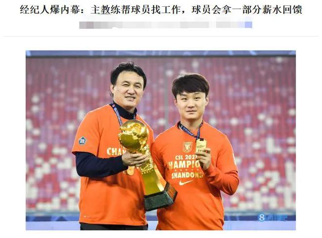 李铁敛财手段曝光:帮球员找工作,组织嫡系部队,公开拿引援好处