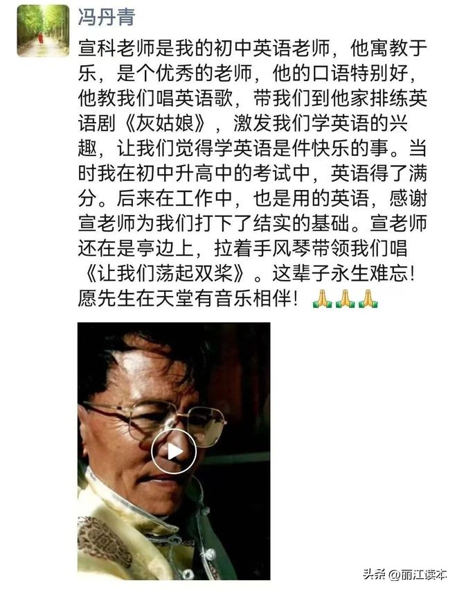 虽难舍，终需别！宣科先生，一路走好！