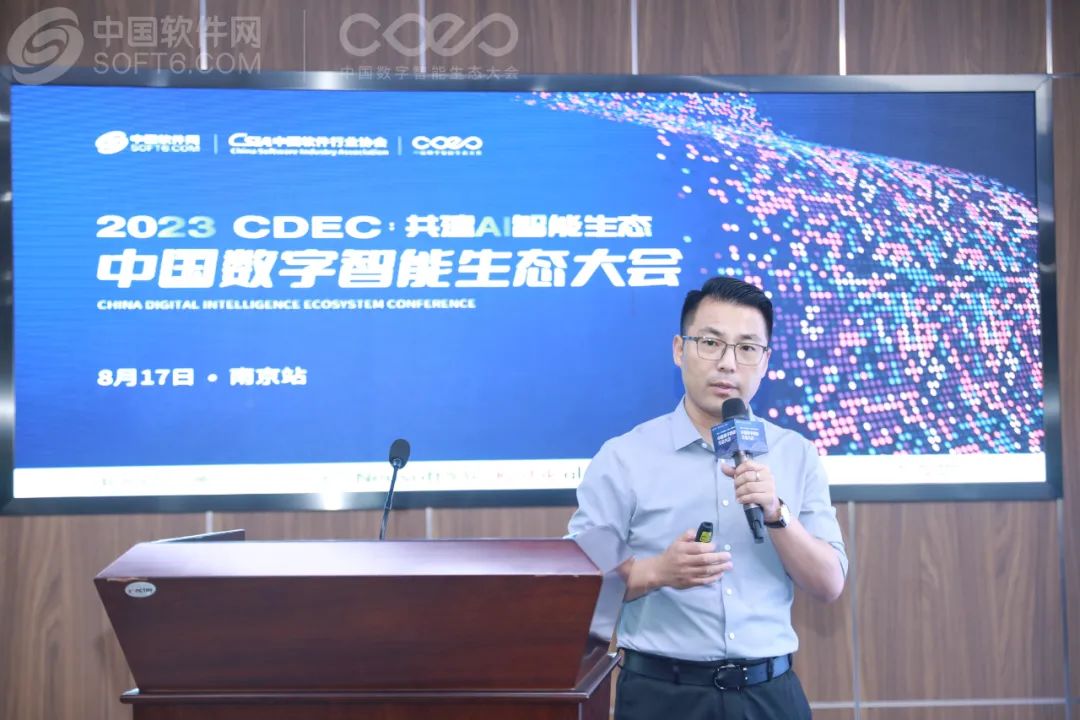 百胜软件亮相CDEC2023中国数字智能生态大会杭州站、南京站