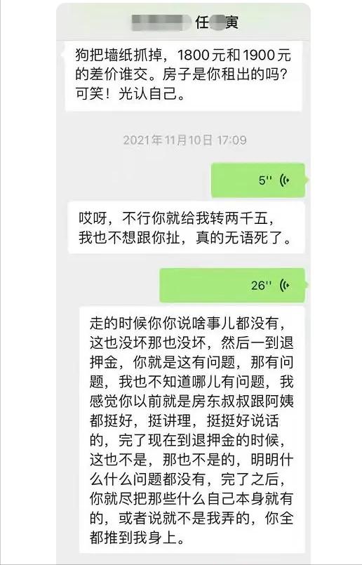 2021年,西安房东“骂死”女大学生,如今判赔19万:不服,已上诉