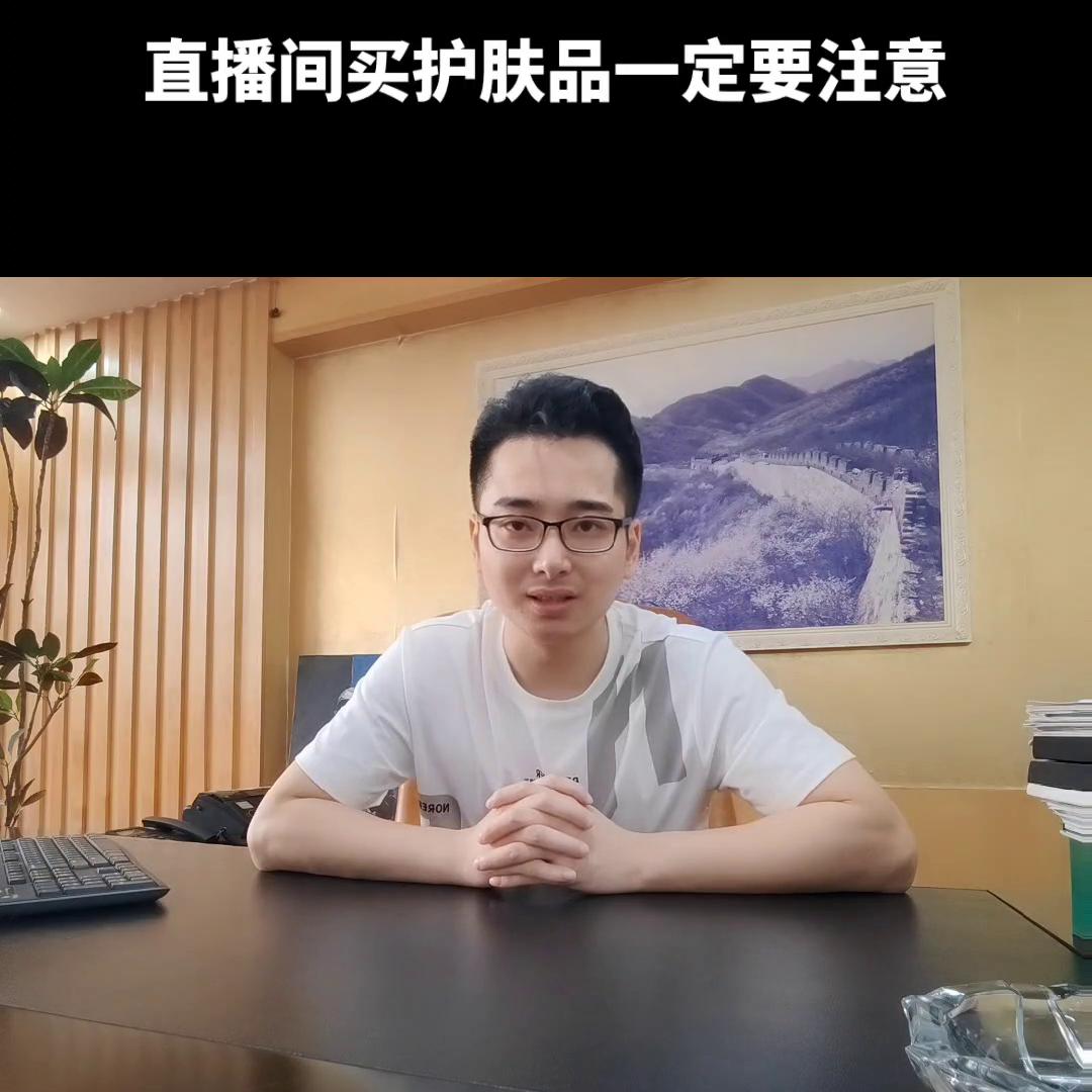 卖护肤品直播间的注意事项,教你避坑的护肤品直播间套路