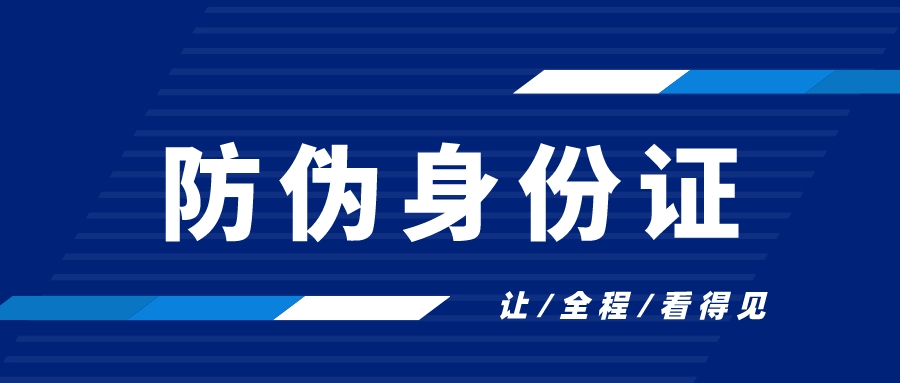 中准防伪:为产品定制专属“身份证”,让全程“看得见”!