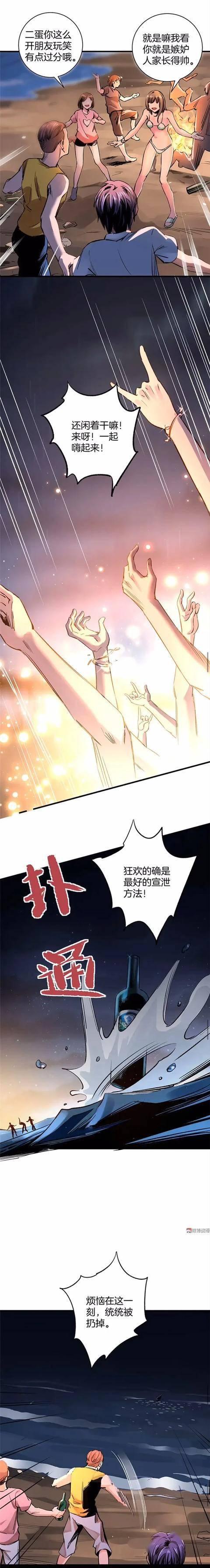 人性漫画怀孕,人性漫画娶老婆