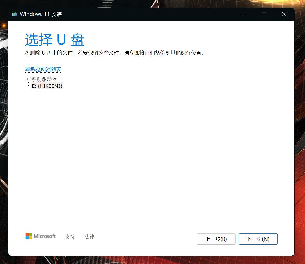微软官方pe系统装机,windows系统快速装机
