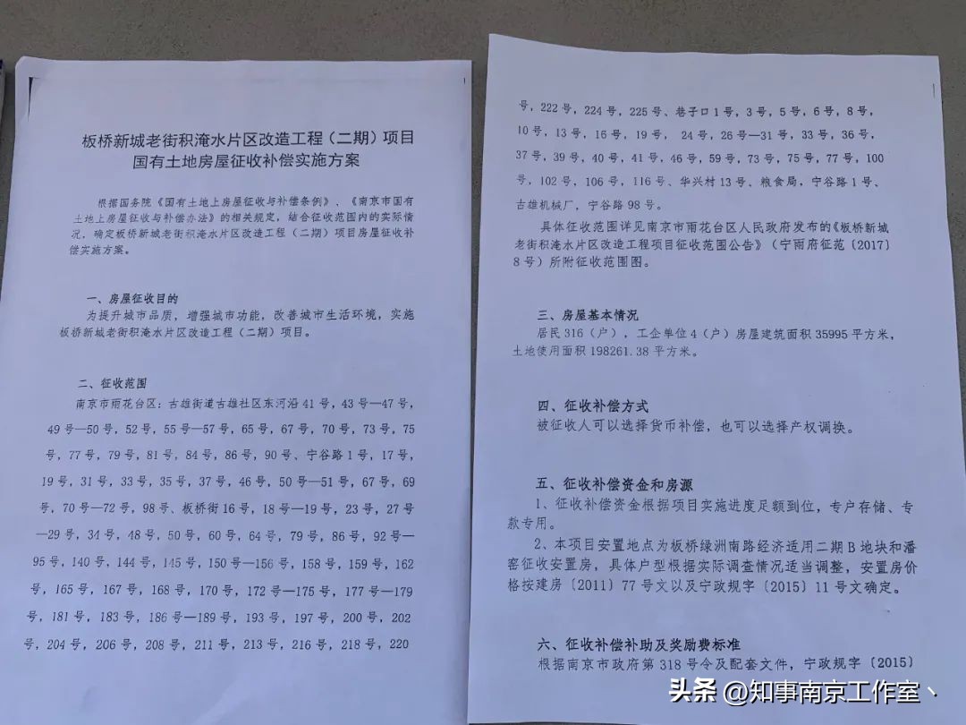 南京老城原址重建,南京老街板桥拆迁图片