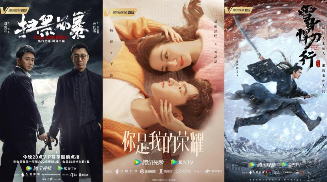 2019腾讯视频最火电视剧,腾讯视频第一部超前点播的剧