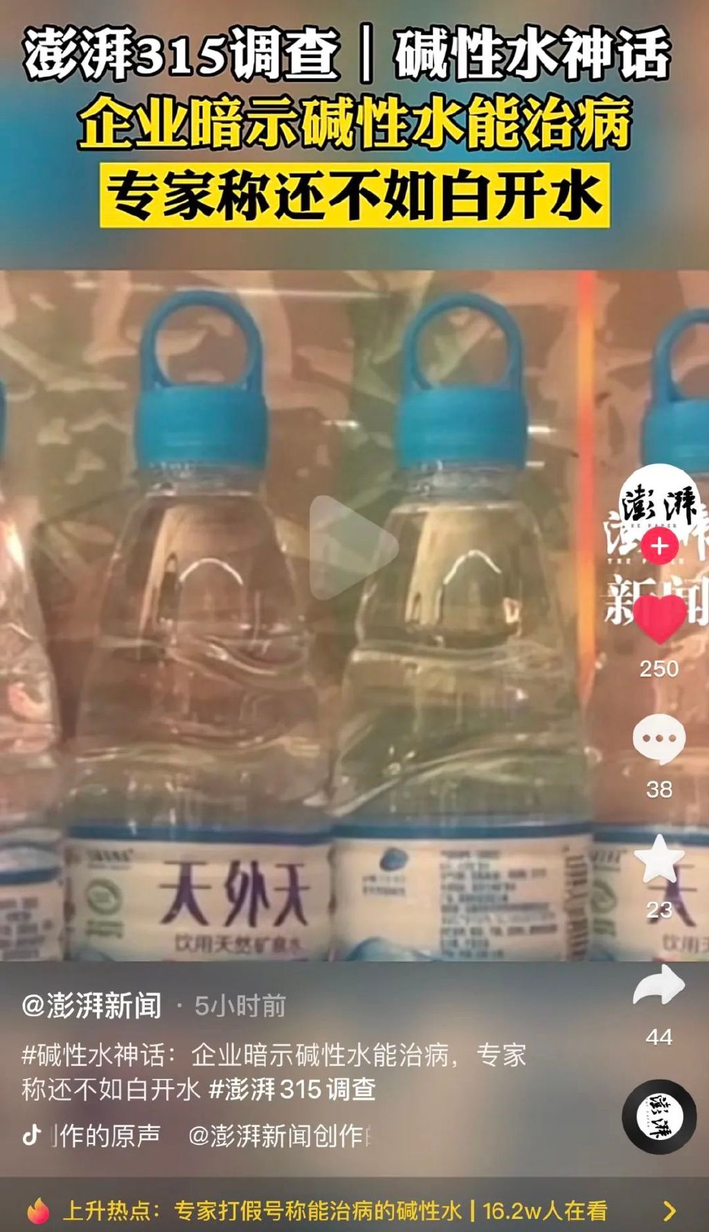 315调查：这些年你入“坑”了没？