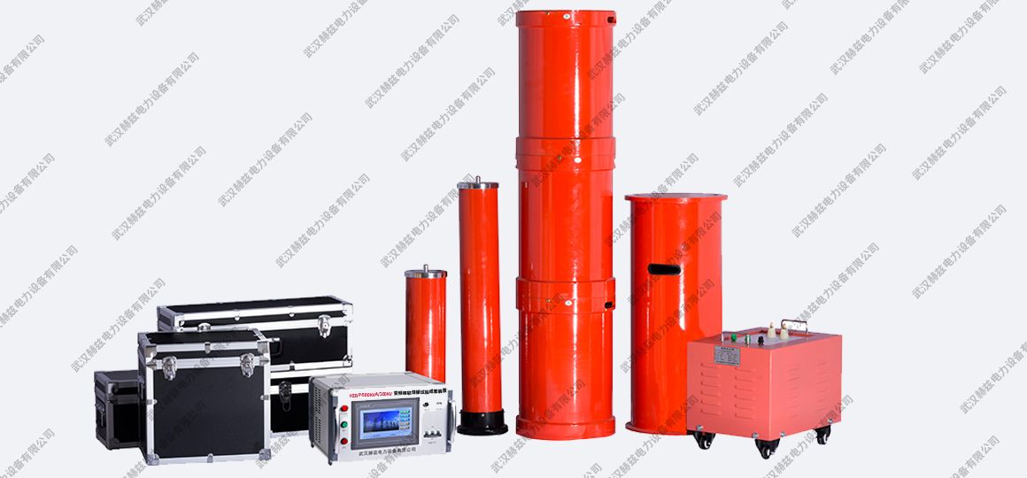交流耐压试验装置说明书,交流耐压试验装置多少钱