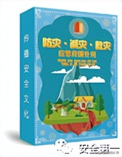 2022防灾减灾宣传周,2022防灾减灾日活动主题图片