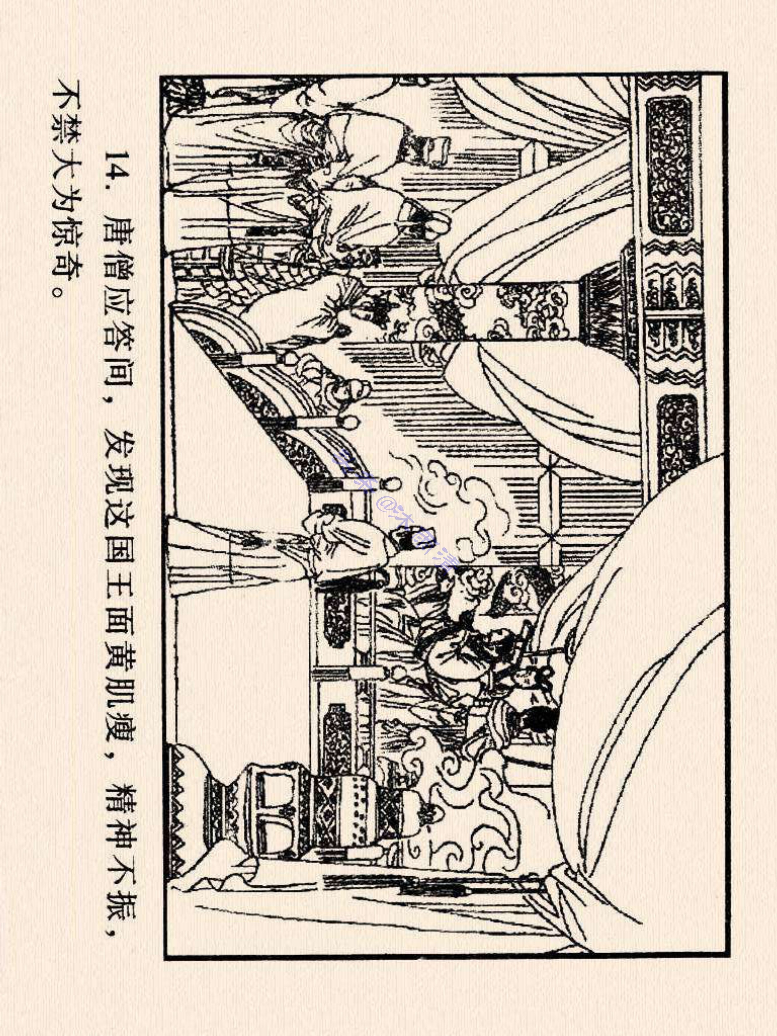 西游记连环画故事选22,连环画西游记28智战三魔