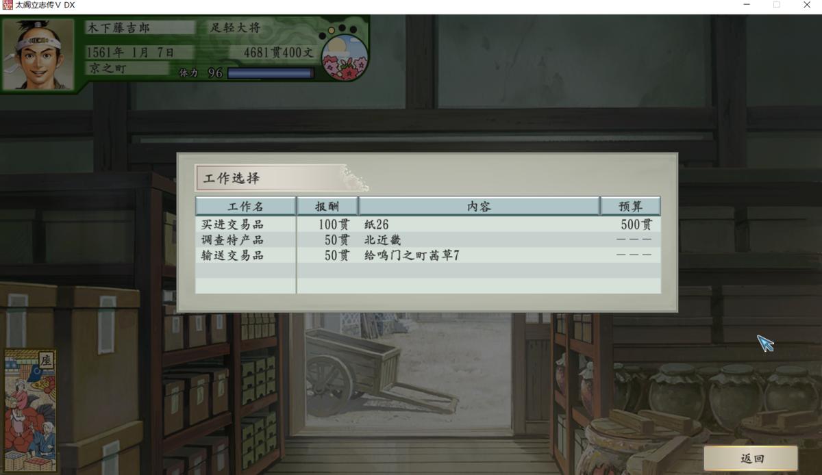 太阁立志传5dx小游戏攻略,太阁立志传5dx详细攻略