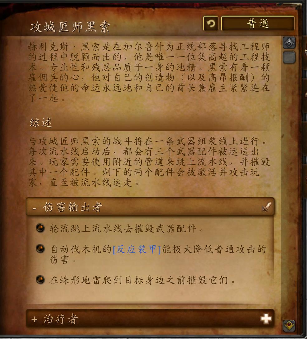 决战奥格瑞玛副本任务攻略,决战奥格瑞玛是多少人的副本