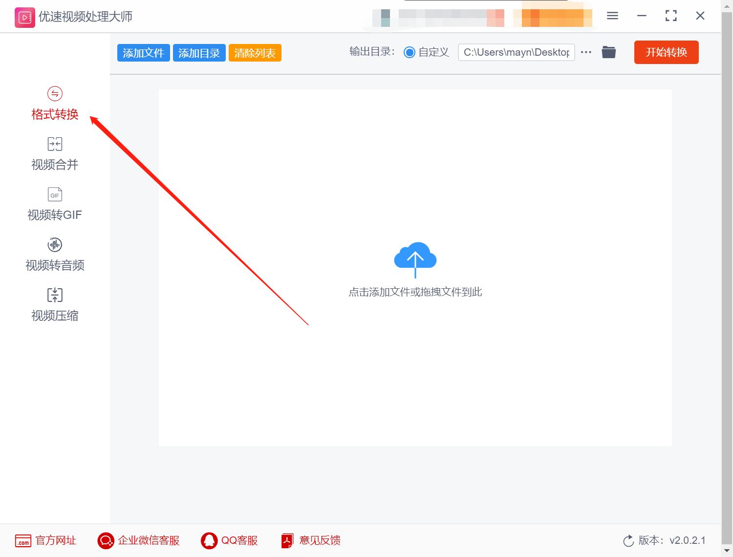 mov格式的视频转换mp4，4种方法快速操作
