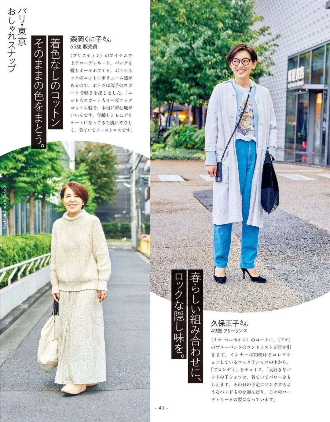 【kunei2023三月刊】日本时尚杂志