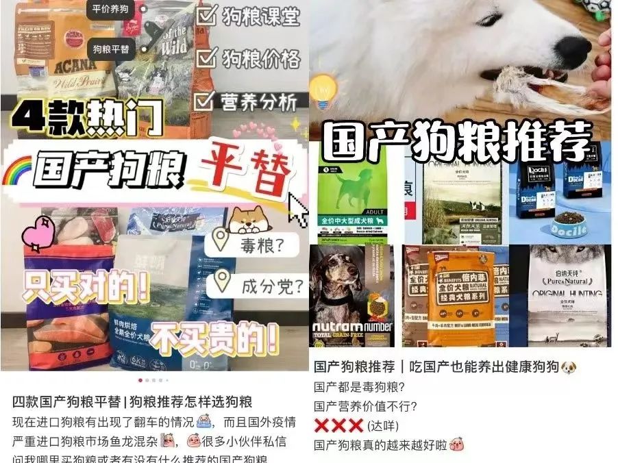 国产品牌发展迅速,国产宠粮品牌