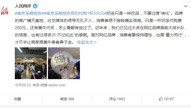 200元一杯的茶颜悦色谁在买,200元一杯的茶颜悦色