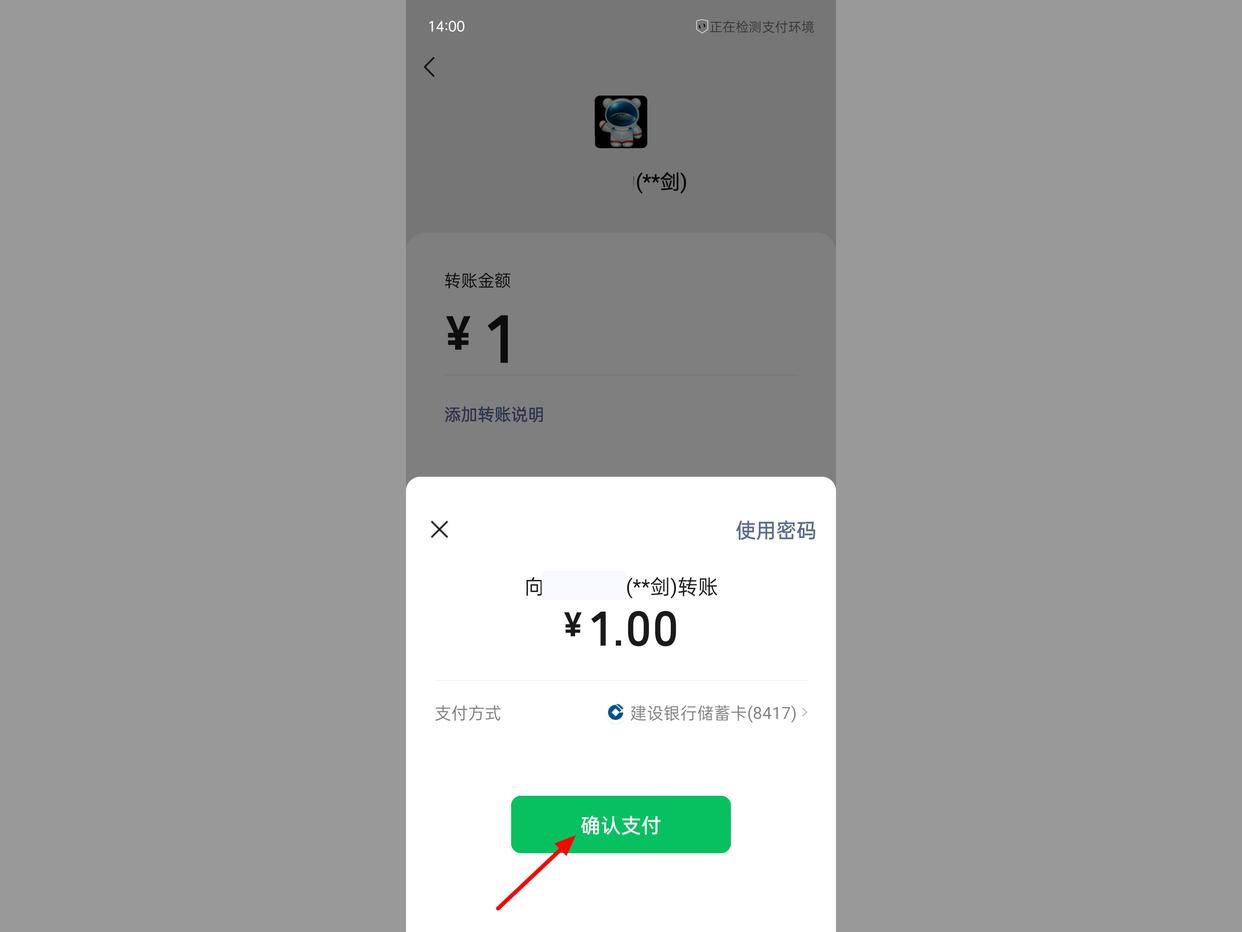 微信群怎么定向转账,转账给微信群怎么发