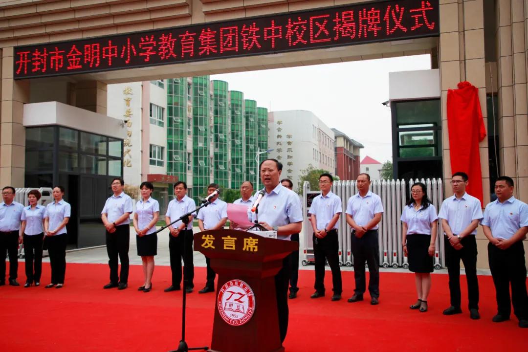 开封金明小学最新消息,河南开封最近有什么大事