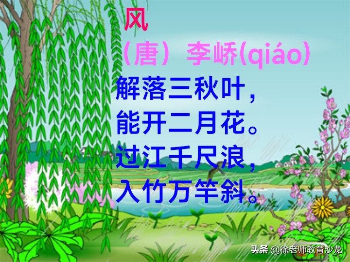 古诗词背诵打卡晨读,暑假每天背诵一首古诗词