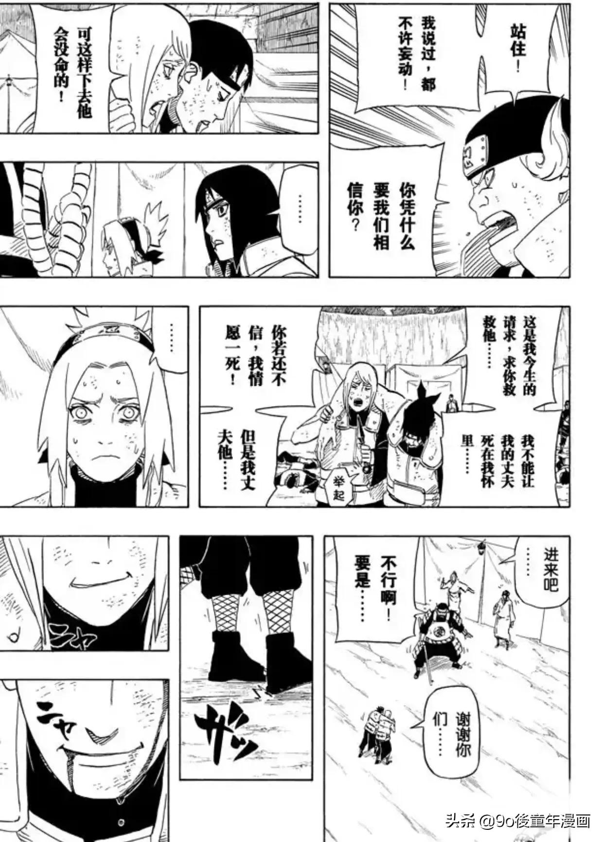 火影忍者356话情报,火影忍者兜力量篇