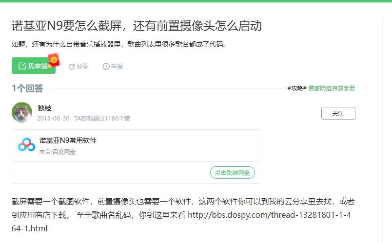 诺基亚n9的辉煌,复刻诺基亚n9