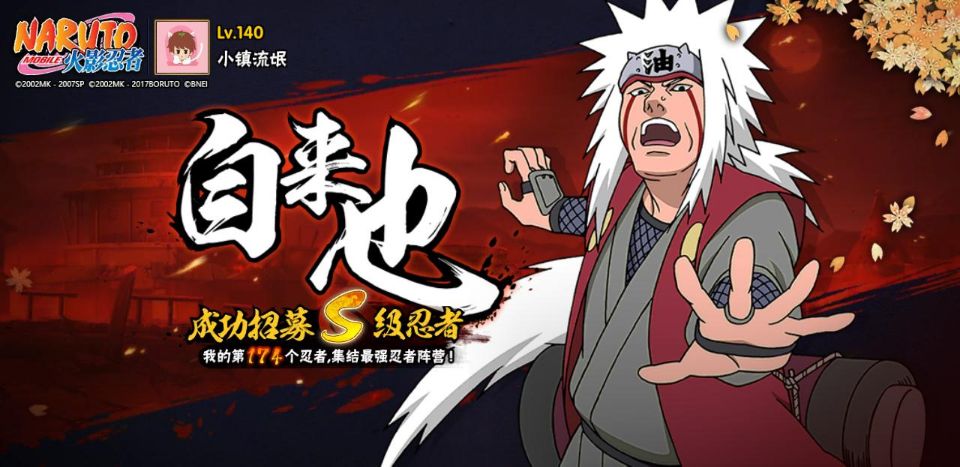 火影忍者大野木的真正实力,忍战大野木招募爆料